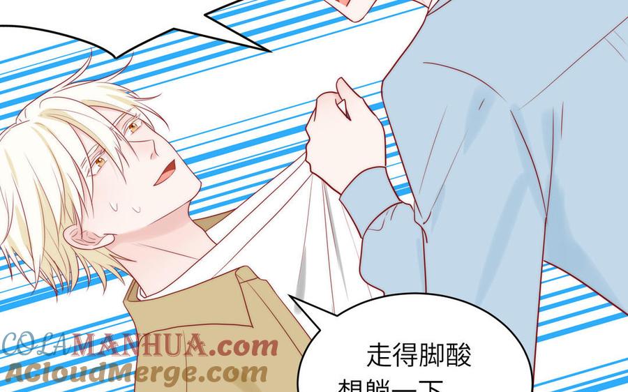 妖怪混圈指南 - 第81话 心被他蛊惑了 - 第31张图