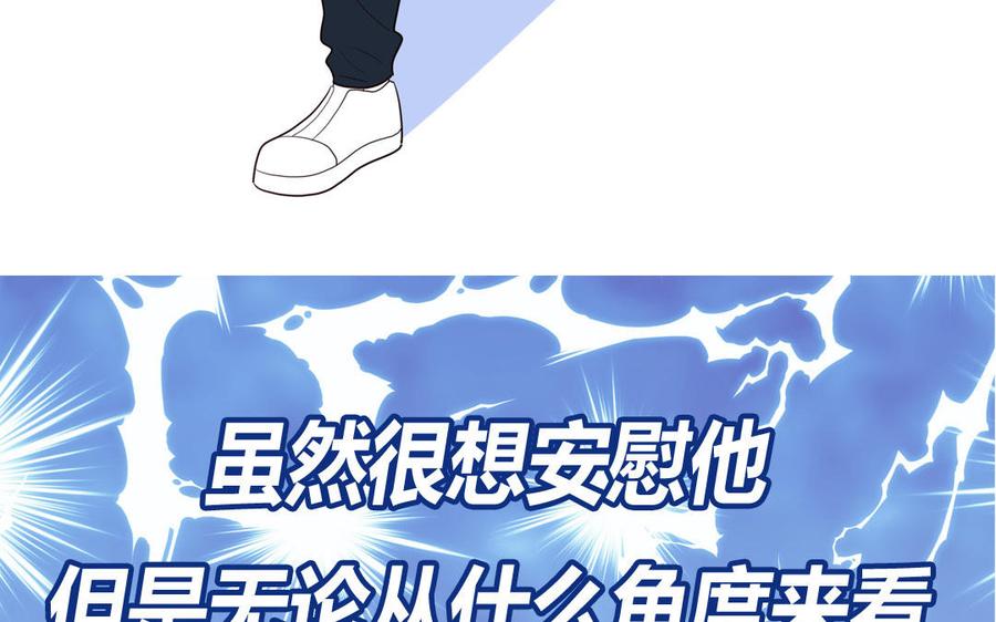 妖怪混圈指南 - 第81话 心被他蛊惑了 - 第11张图