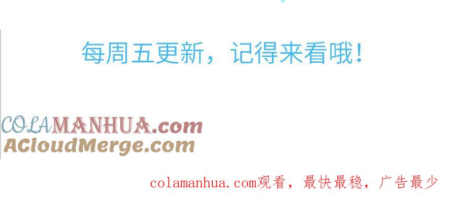 妖怪混圈指南 - 第81话 心被他蛊惑了 - 第88张图