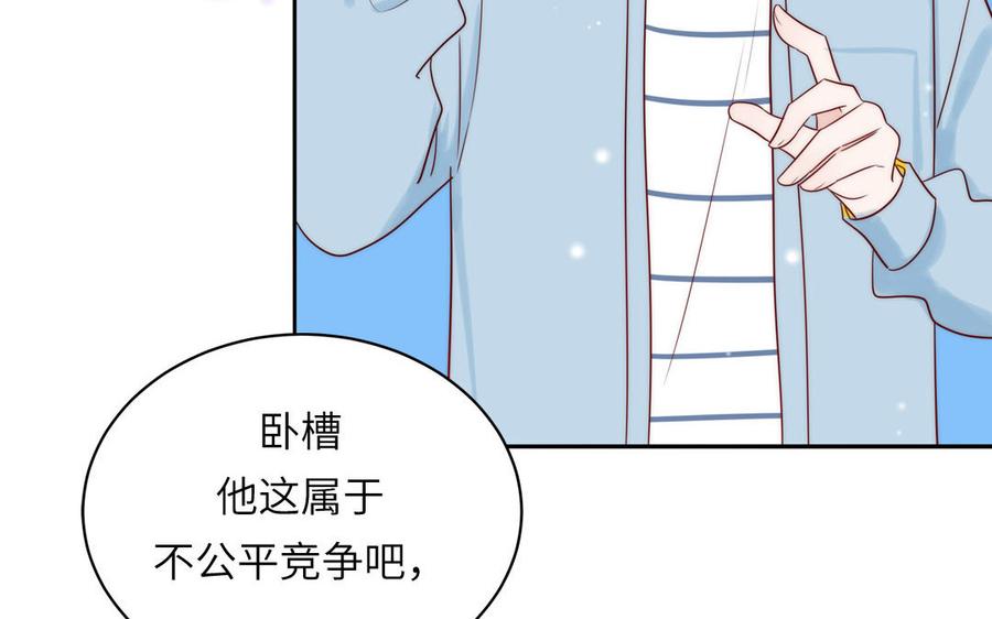 妖怪混圈指南 - 第81话 心被他蛊惑了 - 第53张图