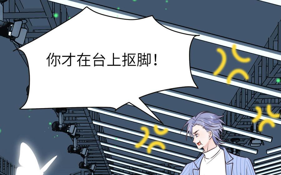 妖怪混圈指南 - 第81话 心被他蛊惑了 - 第62张图