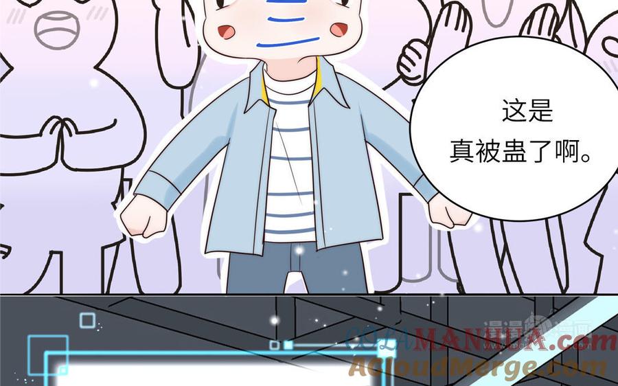 妖怪混圈指南 - 第81话 心被他蛊惑了 - 第55张图