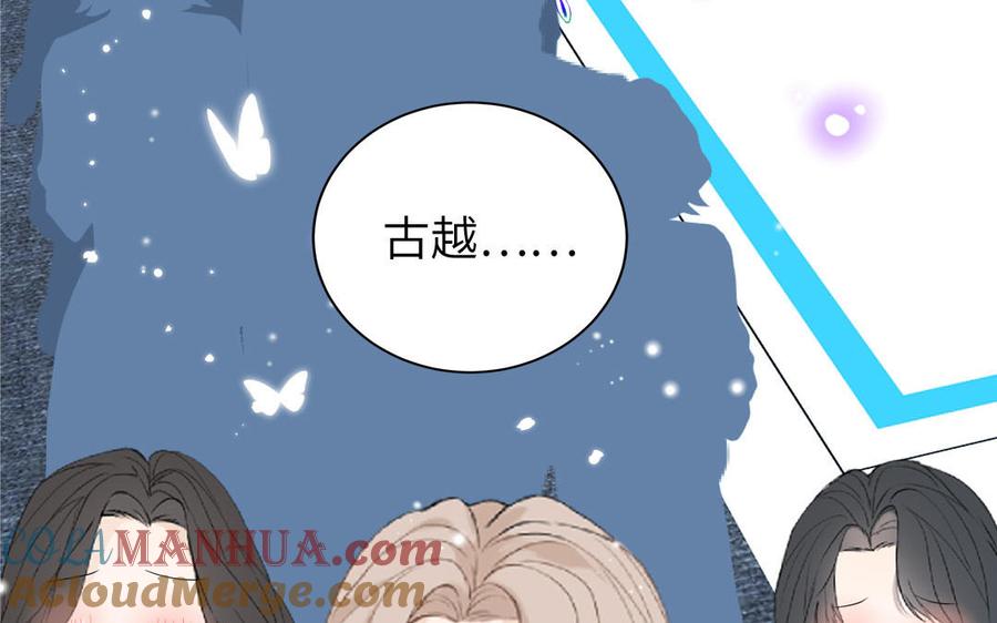 妖怪混圈指南 - 第81话 心被他蛊惑了 - 第46张图