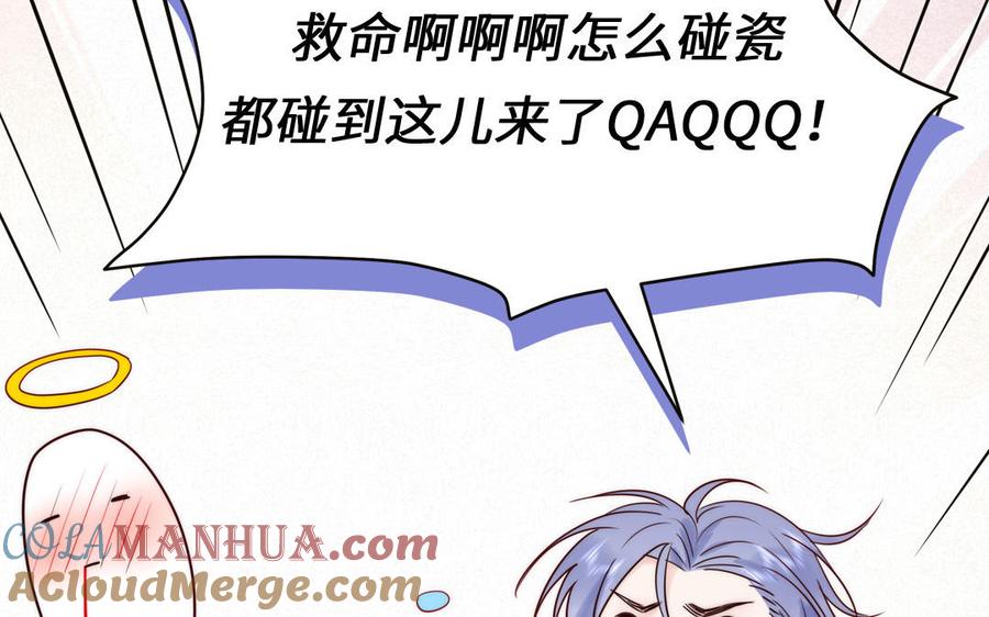 妖怪混圈指南 - 第81话 心被他蛊惑了 - 第70张图