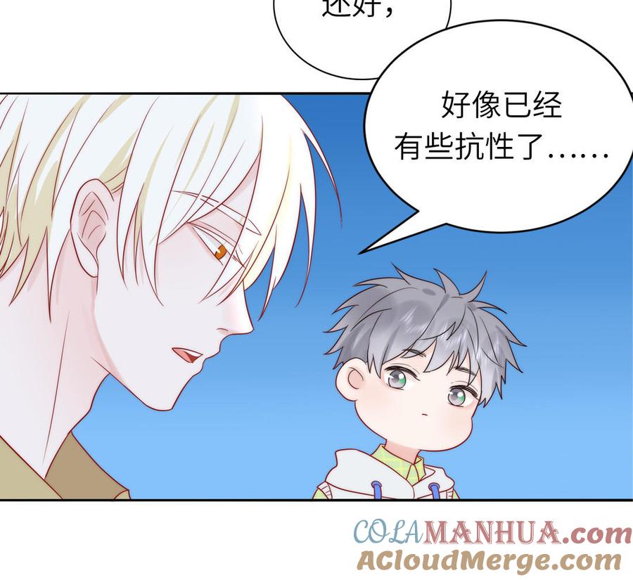 妖怪混圈指南 - 第81话 心被他蛊惑了 - 第40张图