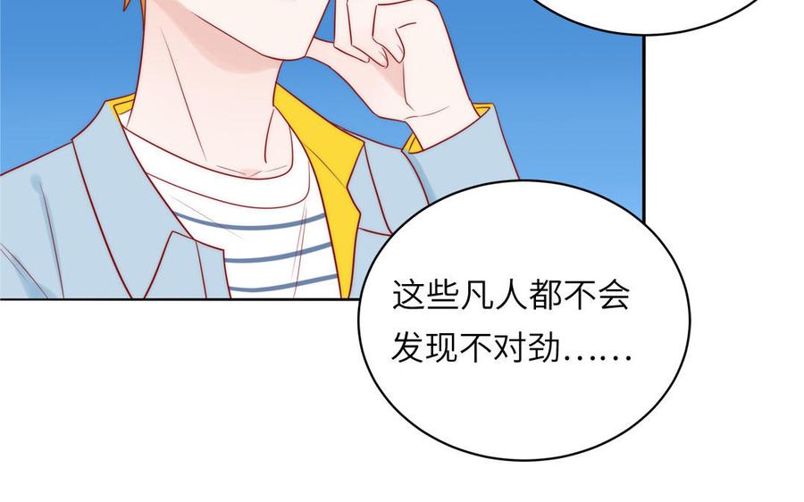 妖怪混圈指南 - 第81话 心被他蛊惑了 - 第60张图