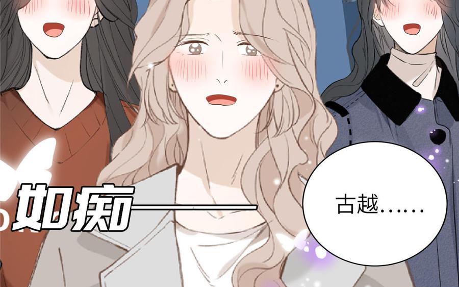 妖怪混圈指南 - 第81话 心被他蛊惑了 - 第47张图