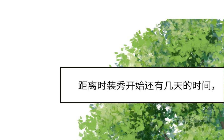 妖怪混圈指南 - 第81话 心被他蛊惑了 - 第15张图