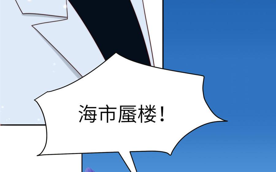 妖怪混圈指南 - 第81话 心被他蛊惑了 - 第51张图