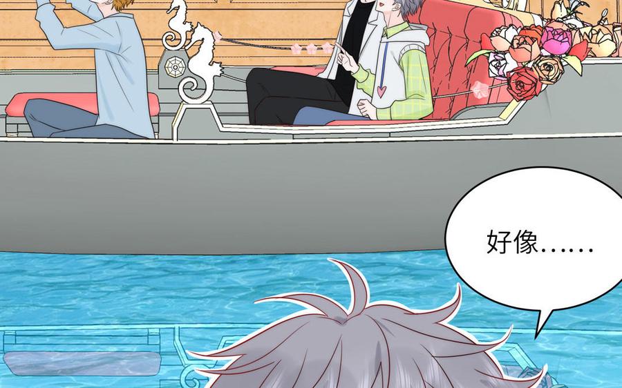 妖怪混圈指南 - 第81话 心被他蛊惑了 - 第18张图