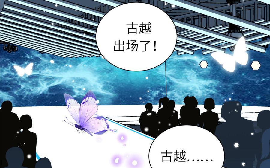 妖怪混圈指南 - 第81话 心被他蛊惑了 - 第44张图