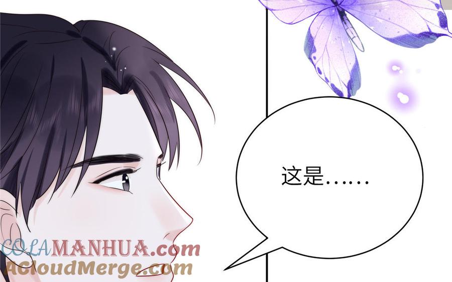 妖怪混圈指南 - 第81话 心被他蛊惑了 - 第49张图