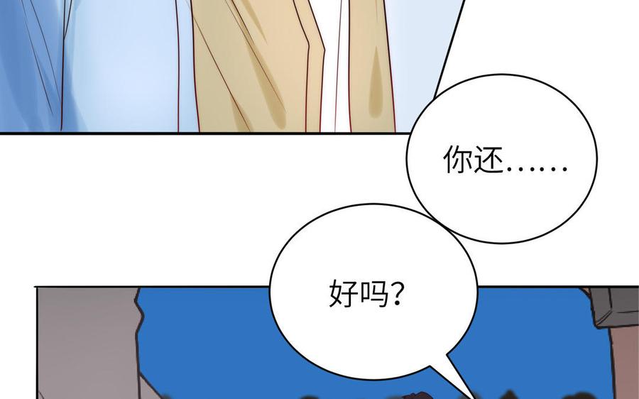 妖怪混圈指南 - 第81话 心被他蛊惑了 - 第38张图