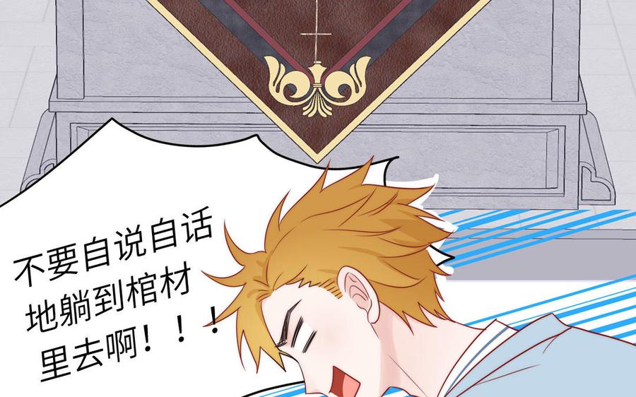 妖怪混圈指南 - 第81话 心被他蛊惑了 - 第30张图