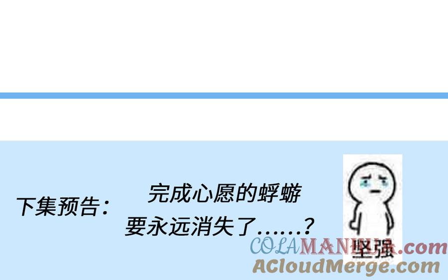 妖怪混圈指南 - 第81话 心被他蛊惑了 - 第73张图