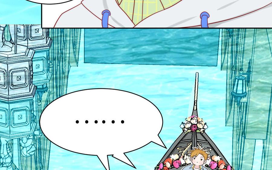 妖怪混圈指南 - 第81话 心被他蛊惑了 - 第20张图