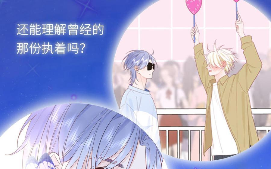 妖怪混圈指南 - 第82话 他要消失了 - 第87张图