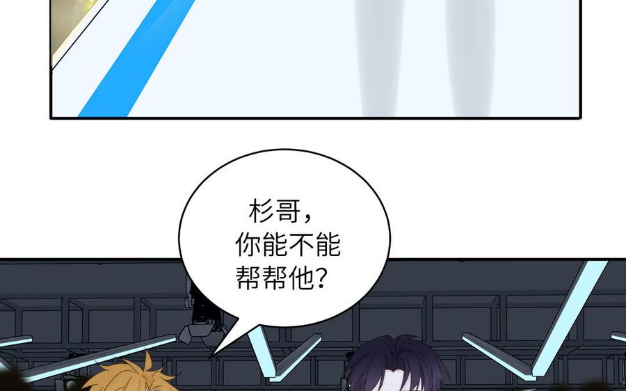 妖怪混圈指南 - 第82话 他要消失了 - 第78张图