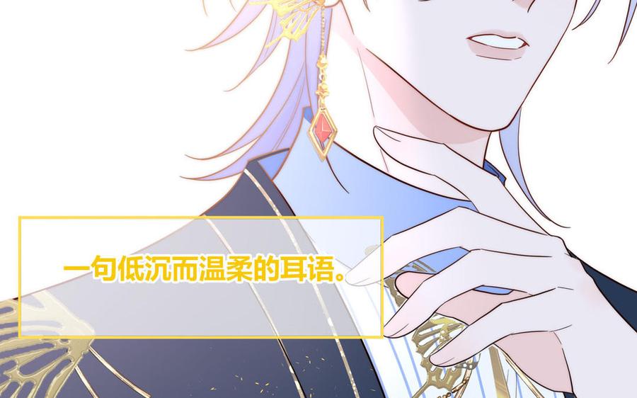 妖怪混圈指南 - 第82话 他要消失了 - 第92张图