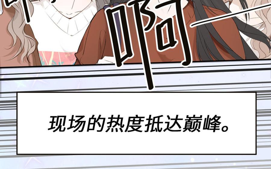 妖怪混圈指南 - 第82话 他要消失了 - 第59张图