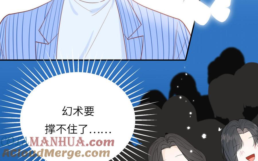 妖怪混圈指南 - 第82话 他要消失了 - 第41张图