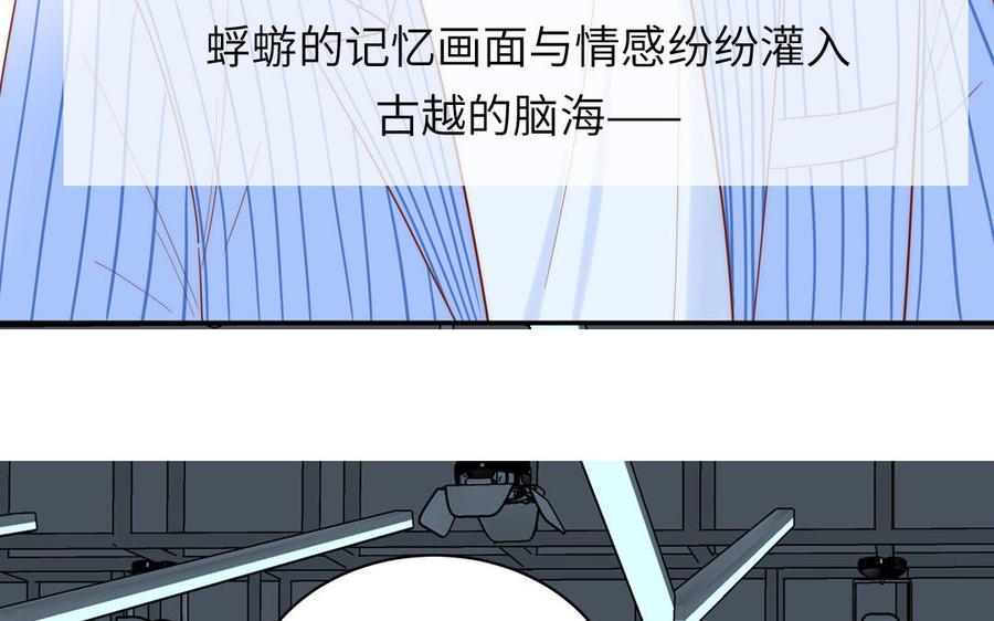 妖怪混圈指南 - 第82话 他要消失了 - 第34张图