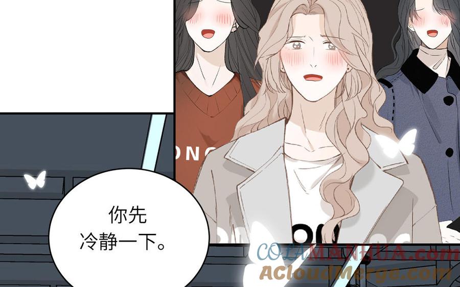 妖怪混圈指南 - 第82话 他要消失了 - 第13张图