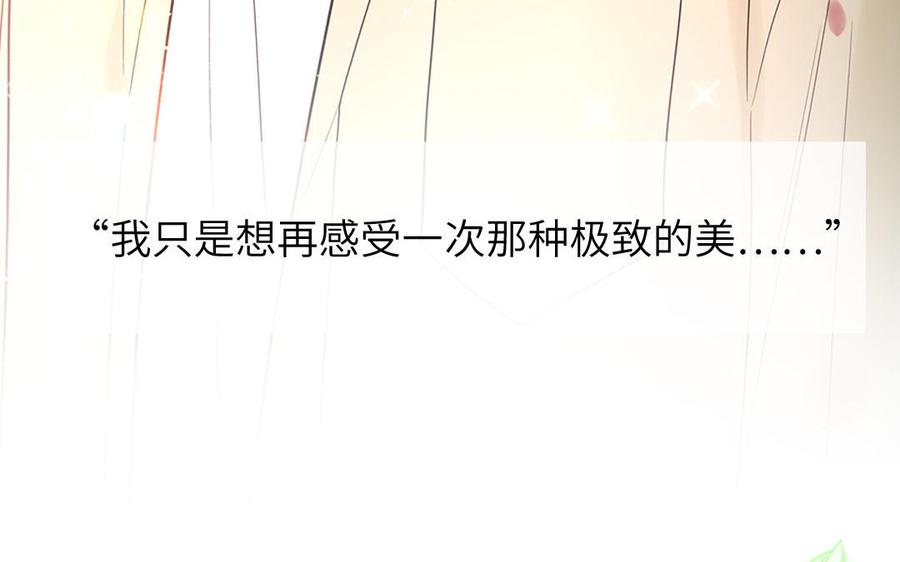 妖怪混圈指南 - 第82话 他要消失了 - 第31张图