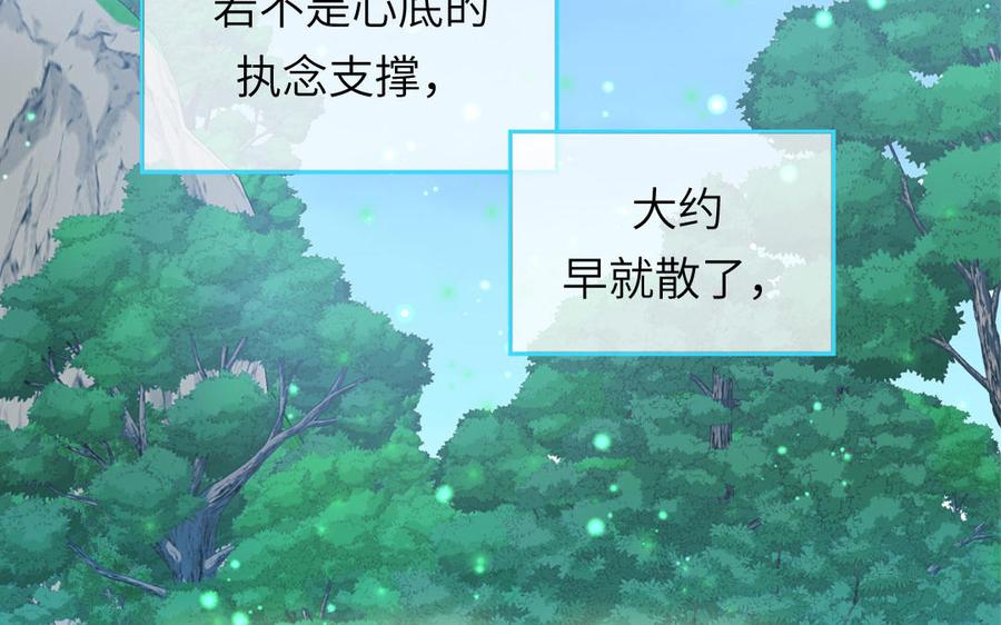 妖怪混圈指南 - 第82话 他要消失了 - 第70张图