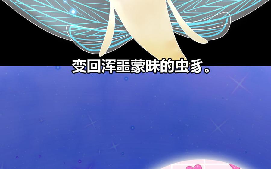 妖怪混圈指南 - 第82话 他要消失了 - 第86张图