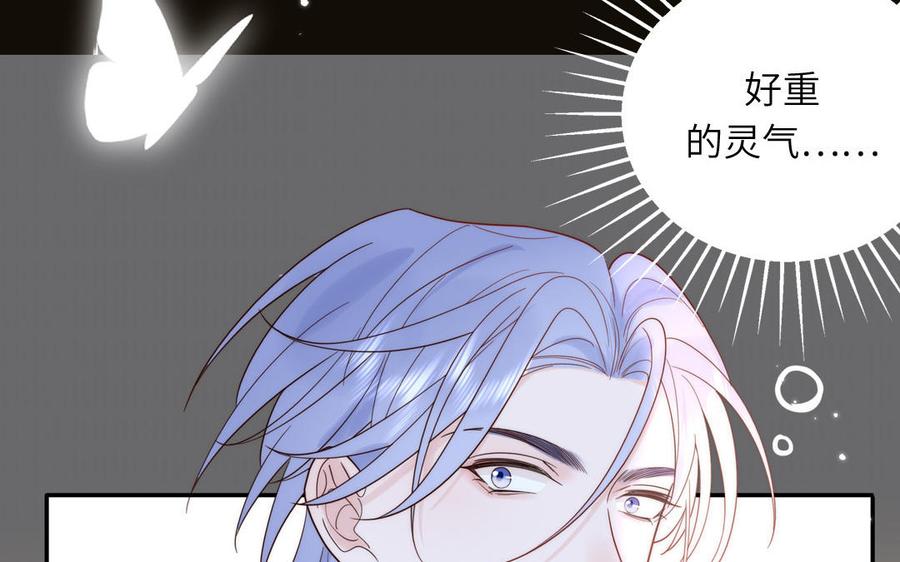 妖怪混圈指南 - 第82话 他要消失了 - 第16张图