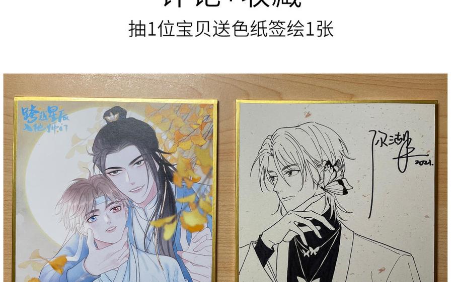 妖怪混圈指南 - 第82话 他要消失了 - 第98张图