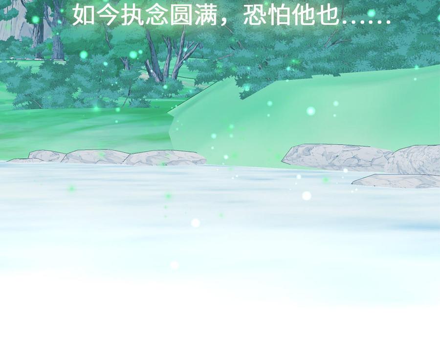 妖怪混圈指南 - 第82话 他要消失了 - 第71张图