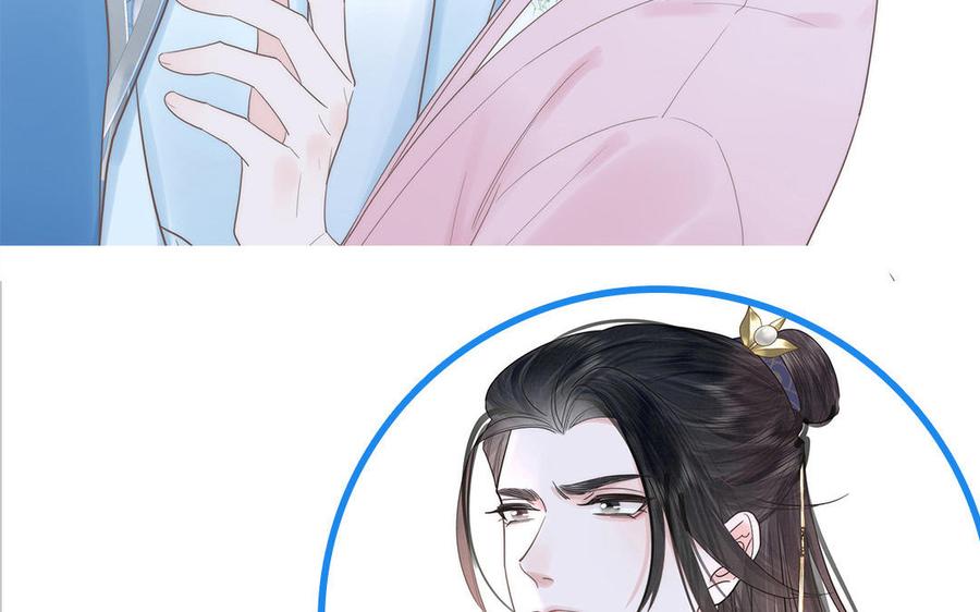 妖怪混圈指南 - 第82话 他要消失了 - 第106张图