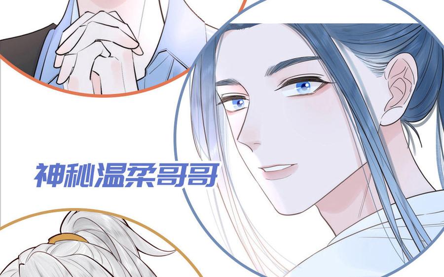 妖怪混圈指南 - 第82话 他要消失了 - 第108张图