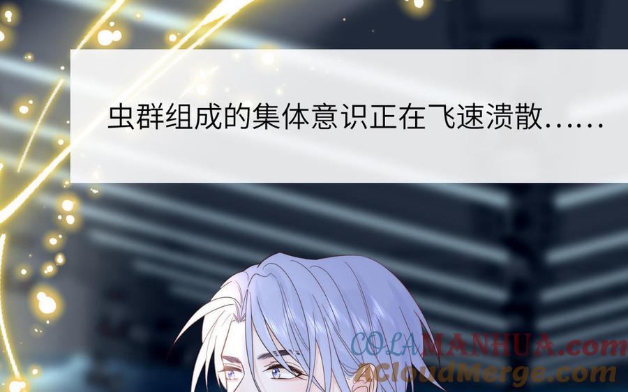 妖怪混圈指南 - 第82话 他要消失了 - 第81张图