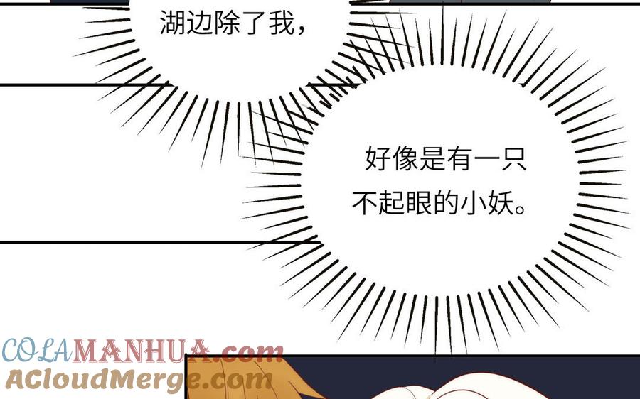 妖怪混圈指南 - 第82话 他要消失了 - 第37张图