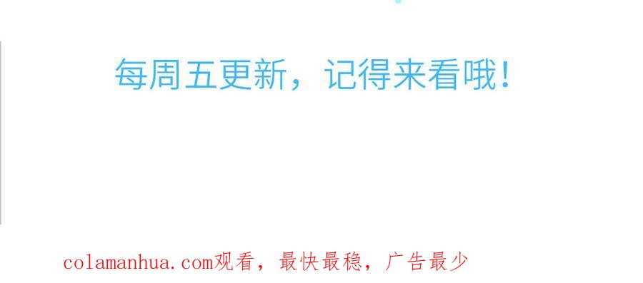 妖怪混圈指南 - 第82话 他要消失了 - 第112张图