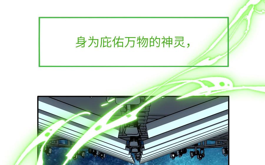 妖怪混圈指南 - 第82话 他要消失了 - 第20张图