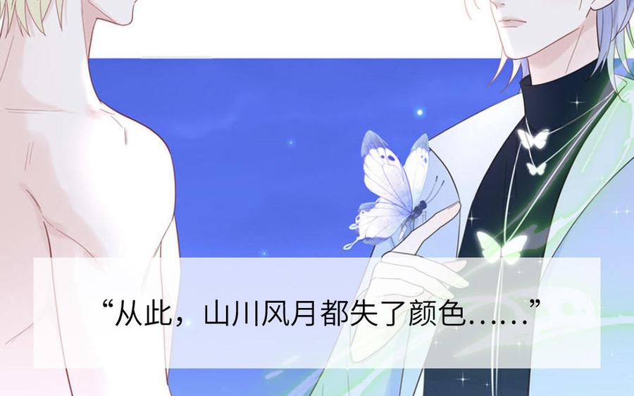 妖怪混圈指南 - 第82话 他要消失了 - 第26张图