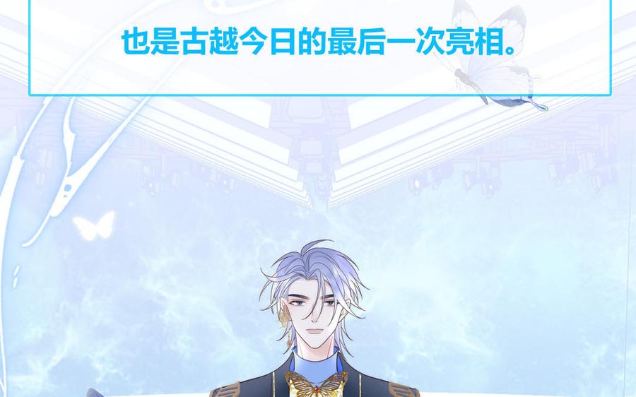 妖怪混圈指南 - 第82话 他要消失了 - 第54张图