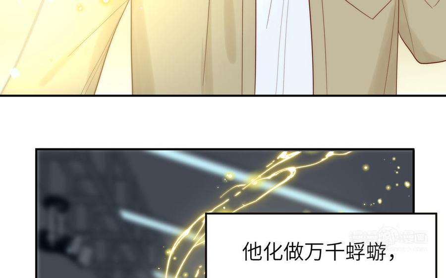 妖怪混圈指南 - 第82话 他要消失了 - 第75张图