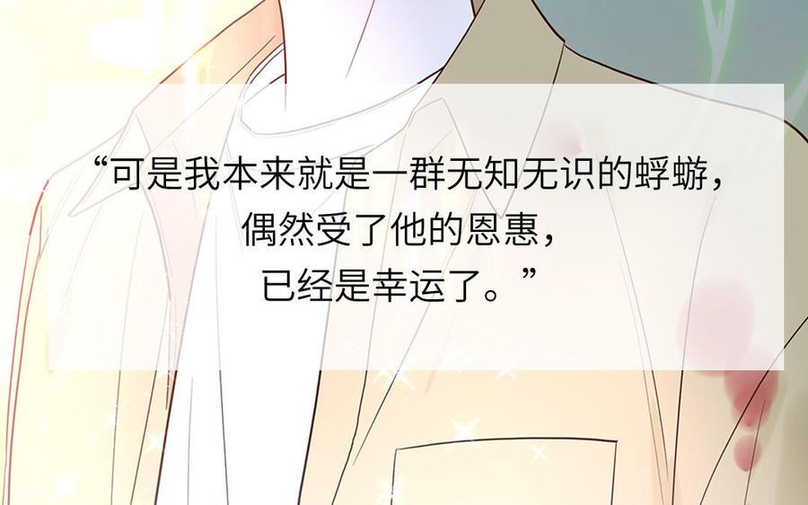 妖怪混圈指南 - 第82话 他要消失了 - 第30张图