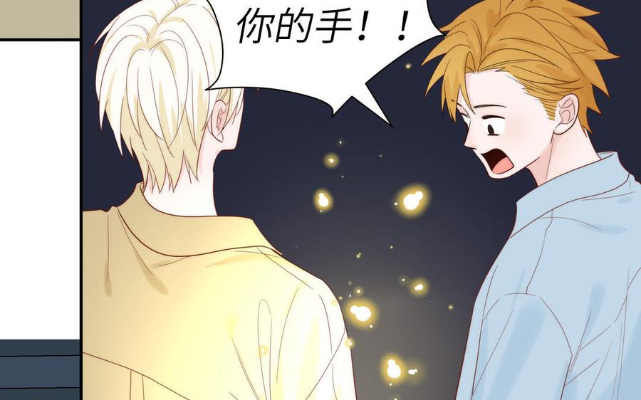 妖怪混圈指南 - 第82话 他要消失了 - 第63张图