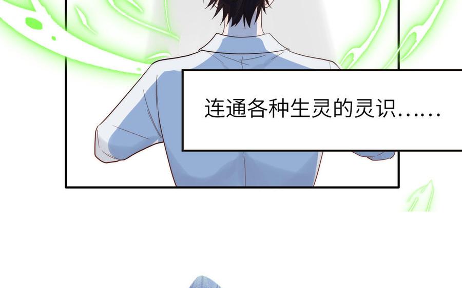 妖怪混圈指南 - 第82话 他要消失了 - 第23张图