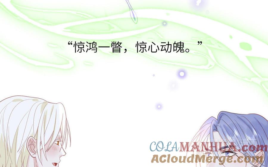 妖怪混圈指南 - 第82话 他要消失了 - 第25张图