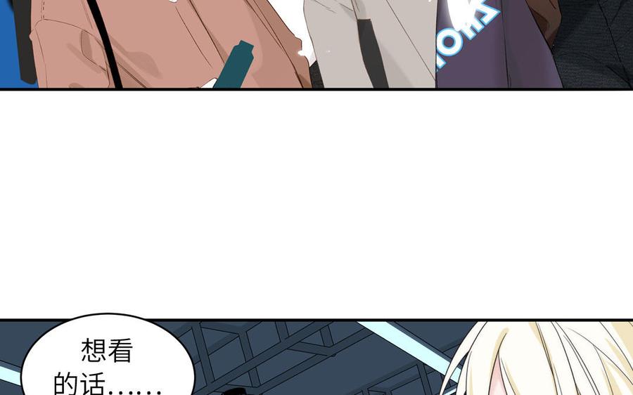 妖怪混圈指南 - 第82话 他要消失了 - 第43张图