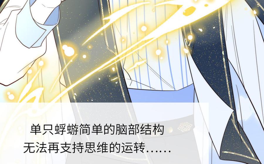 妖怪混圈指南 - 第82话 他要消失了 - 第83张图