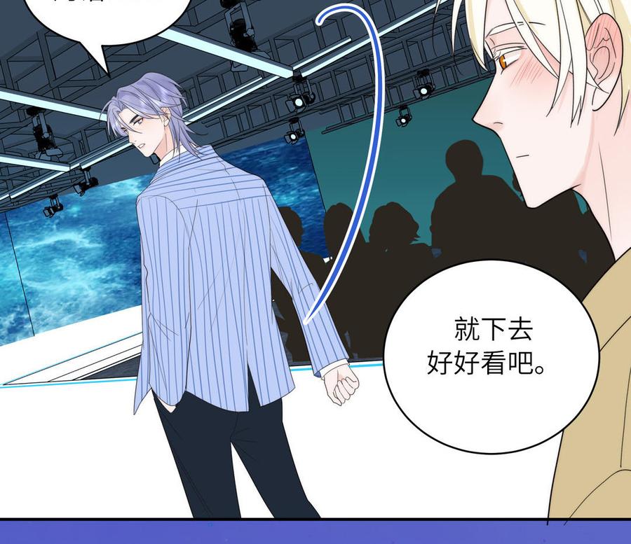 妖怪混圈指南 - 第82话 他要消失了 - 第44张图