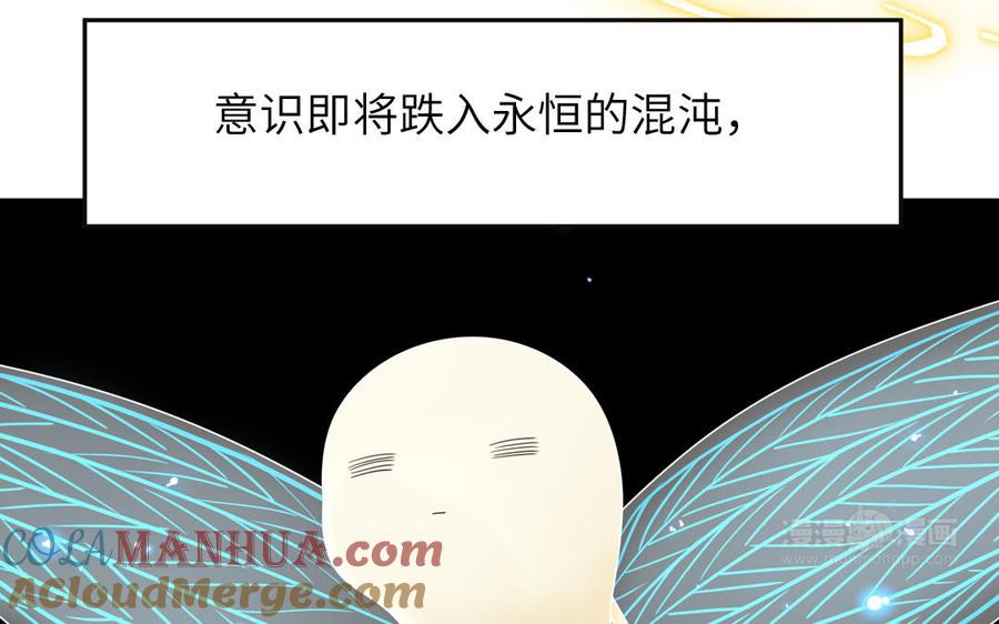 妖怪混圈指南 - 第82话 他要消失了 - 第85张图